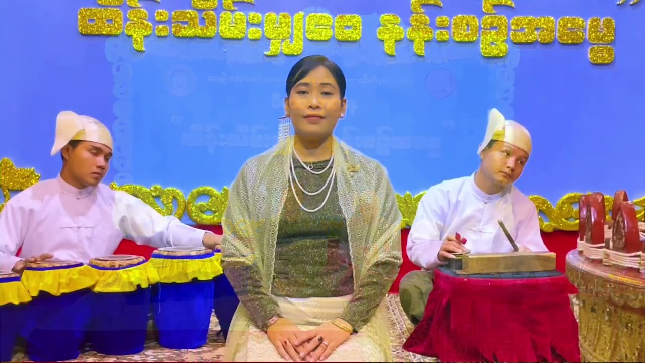 သည်ဆောင်းဟေမာန်(ဘွဲ့) ခင်ချမ်းငြိမ်း