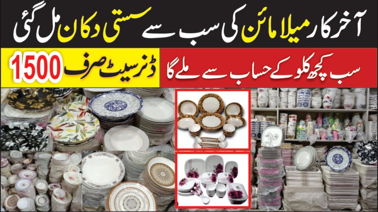 Melamine Dinner Set | Gujranwala Crockery Dinner Set Manufacturers | Crockery wholesale market