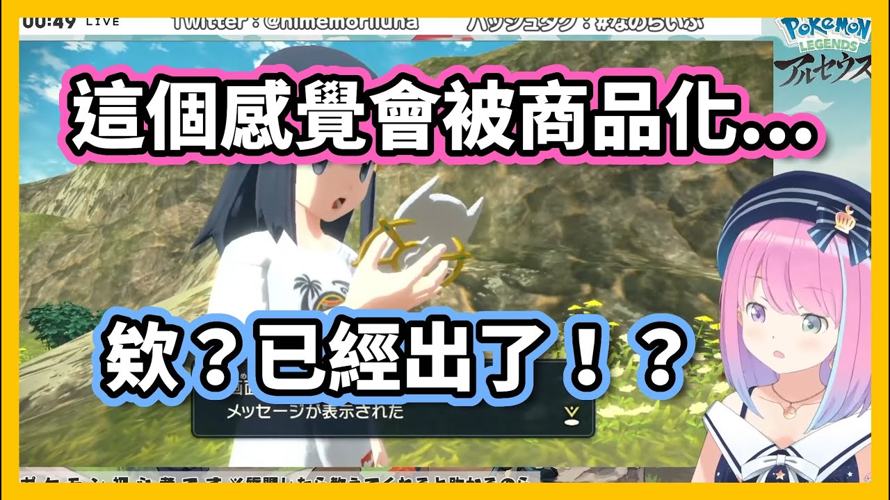 公主才剛聞到商機就被觀眾告知老任早已經搶先一步了ww【hololive/姫森ルーナ】