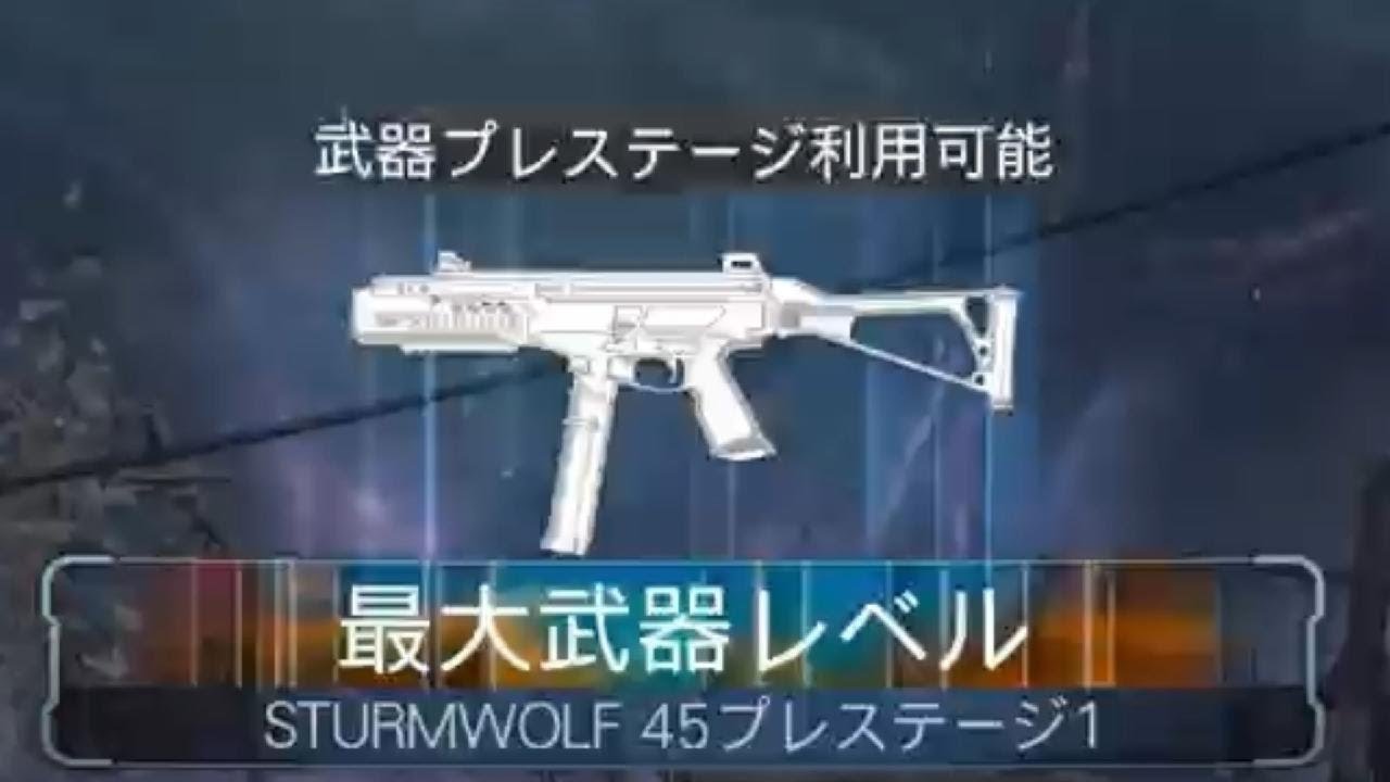 #578 CoD:BO7 ゾンビ STURMWOLF 45 レベルMAX2回目(最大武器レベル)「サブマシンガン SMG」カース サバイバル ヴァーンドンファーム「ティアIII」ソロ