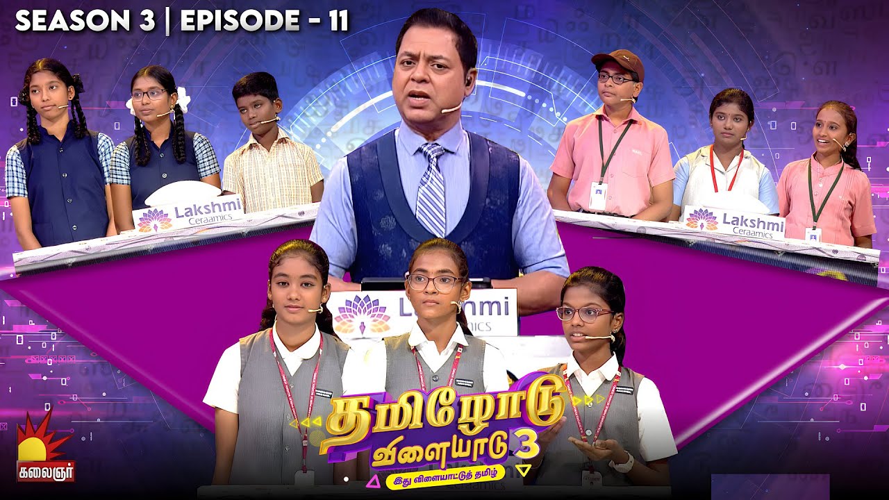 Tamilodu Vilayadu Season 3 | Epi 11 | James Vasanthan | Student Game Show | Kalaignar TV