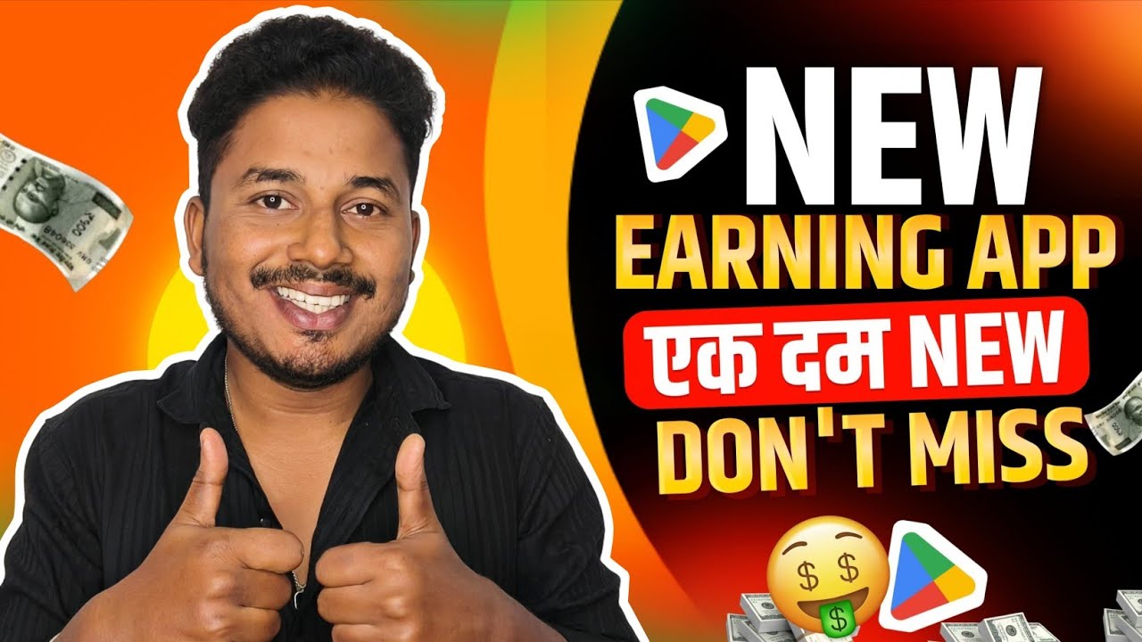 ONLINE EARNING APP | EARNING APP | BEST EARNING APP | NEW EARNING APP TODAY | MONEY EARNING APPS