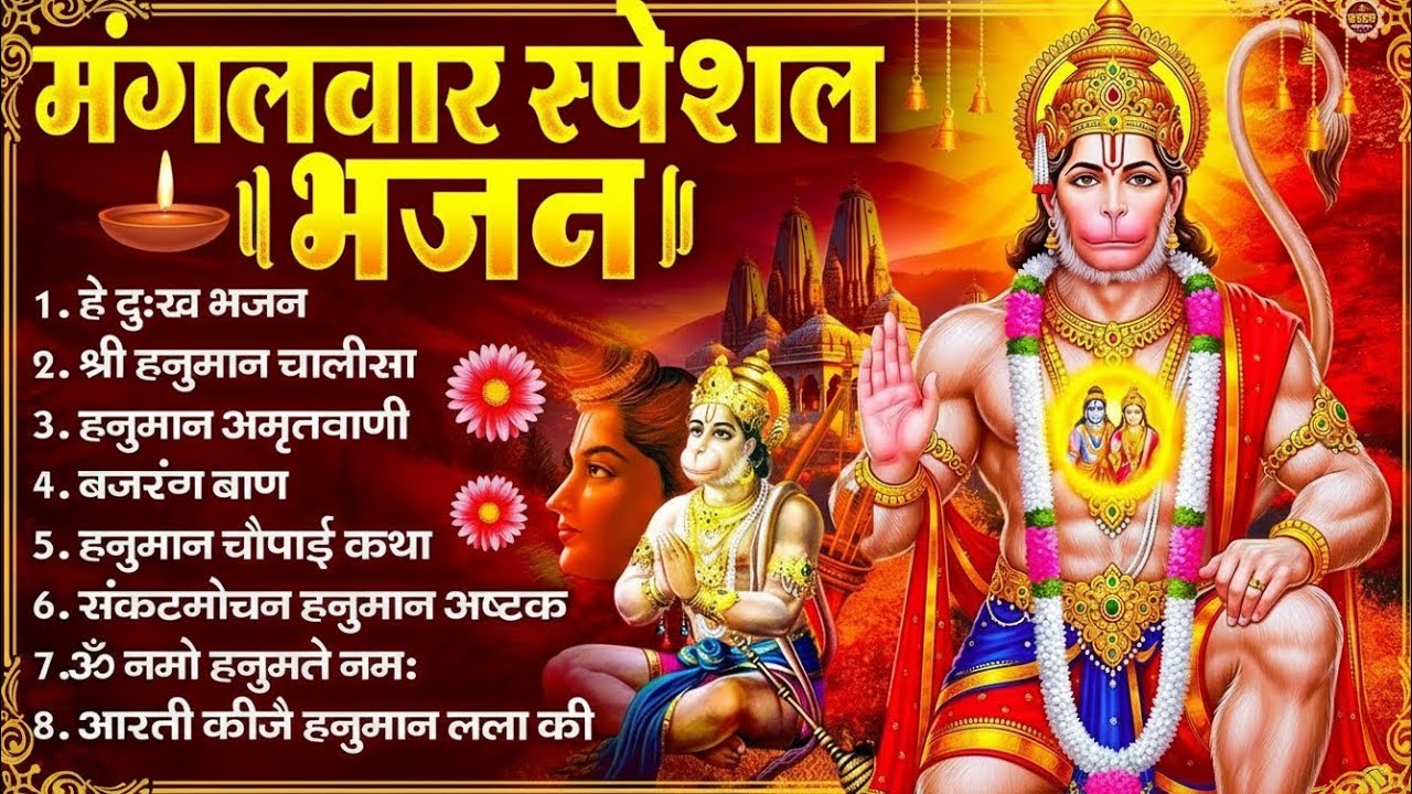 श्री हनुमान चालीसा 🌺🙏 shree hanuman chalisa original video 🙏🌺 gulshan kumar hariharan full hd 