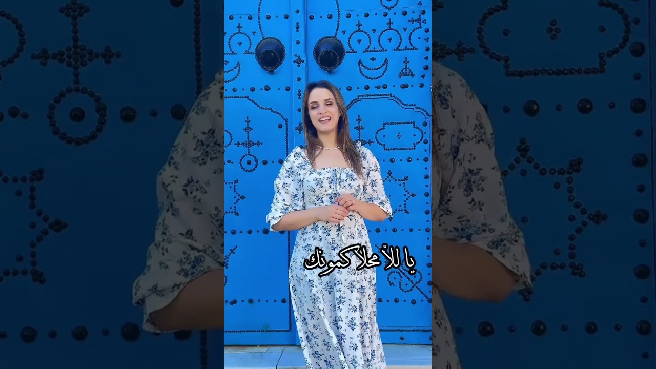 على باب دارك نصبوا الخيام🎶✨من قلب التراث&hellip; نوبة أم الزين الجمالية 🇹🇳
