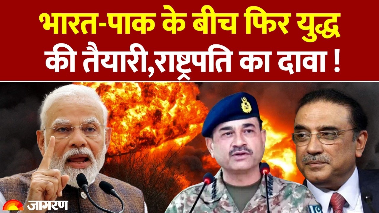 India Pakistan War Update: भारत-पाक के बीच फिर युद्ध की तैयारी,राष्ट्रपति का दावा | Iran-US War