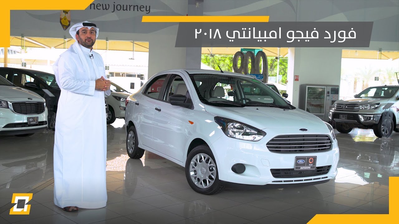فورد فيجو 2018 - Ford Figo 2018