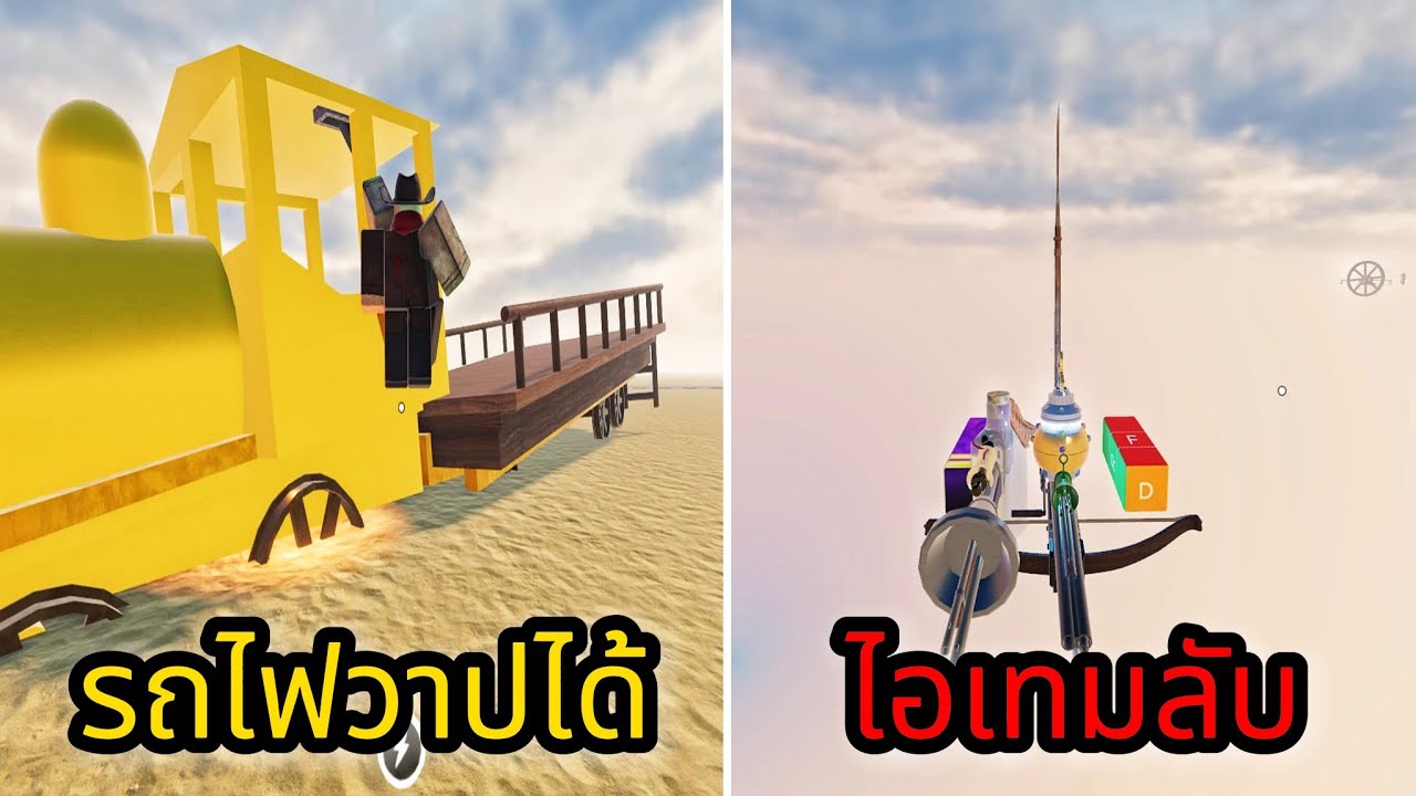Roblox: Dead Rails :จบเกมแต่ผมทำให้รถไฟวาปได้และพื้นที่ลับ !!?