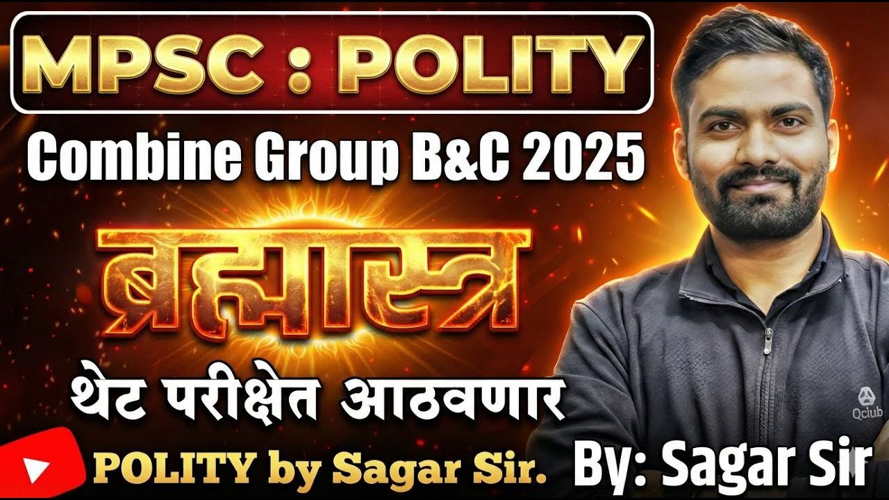 Polity Brahmastra By Sagar K Sir | Combine B 2025 | Rapid Revision | #mpsc #polity #prediction
