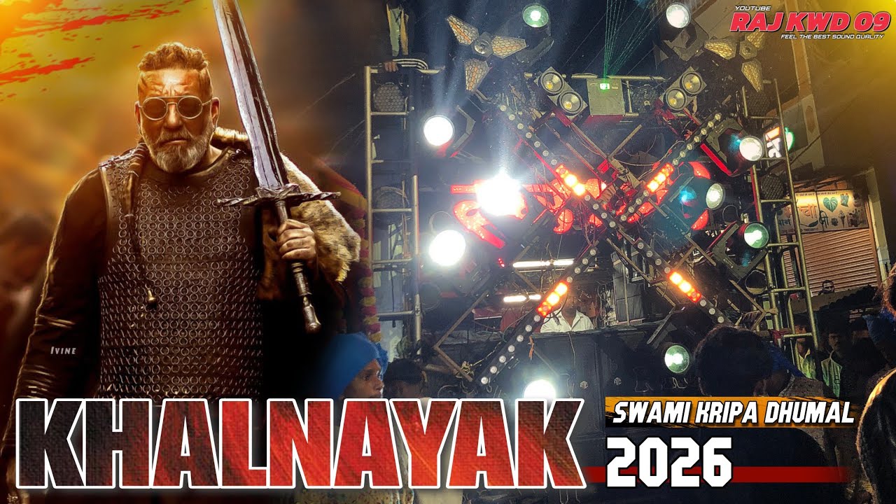 2026 Me Entry Khalnayak Ke Sath 🦁🔥 | Swami Kripa Dhumal Group Durg | Raj Kwd 09