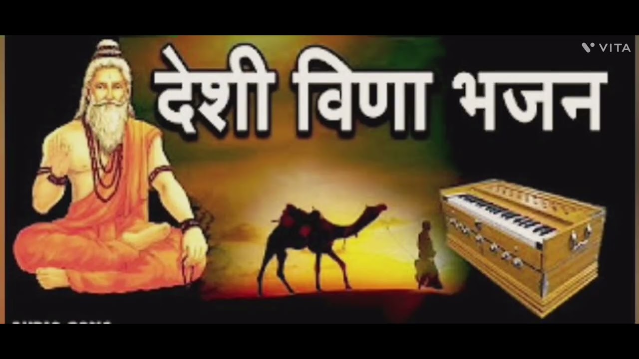 अमर लोक कुण जासी/गायक रामगिरी गोस्वामी कोसेलाव 🎙️👏🎤