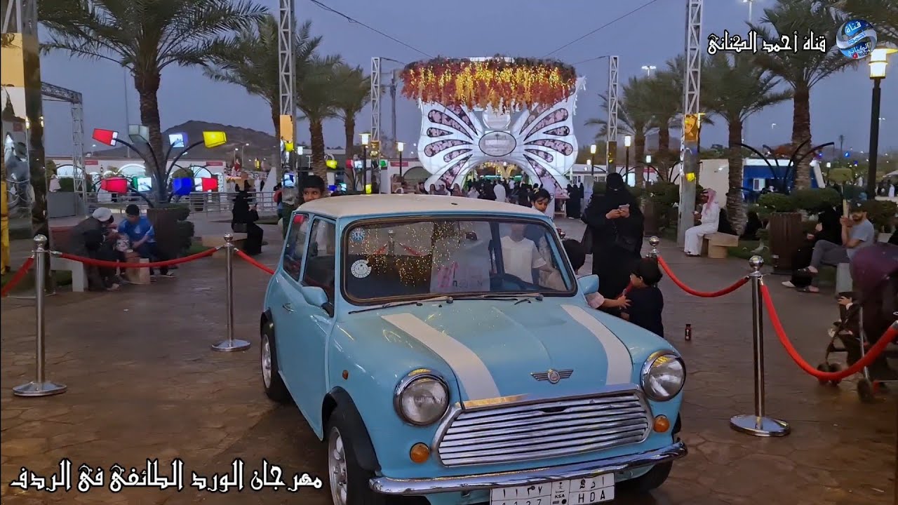 مهرجان الورد الطائفي 1443 مساء اليوم الأحد 7 - 10 - 1443 منتزه الردف