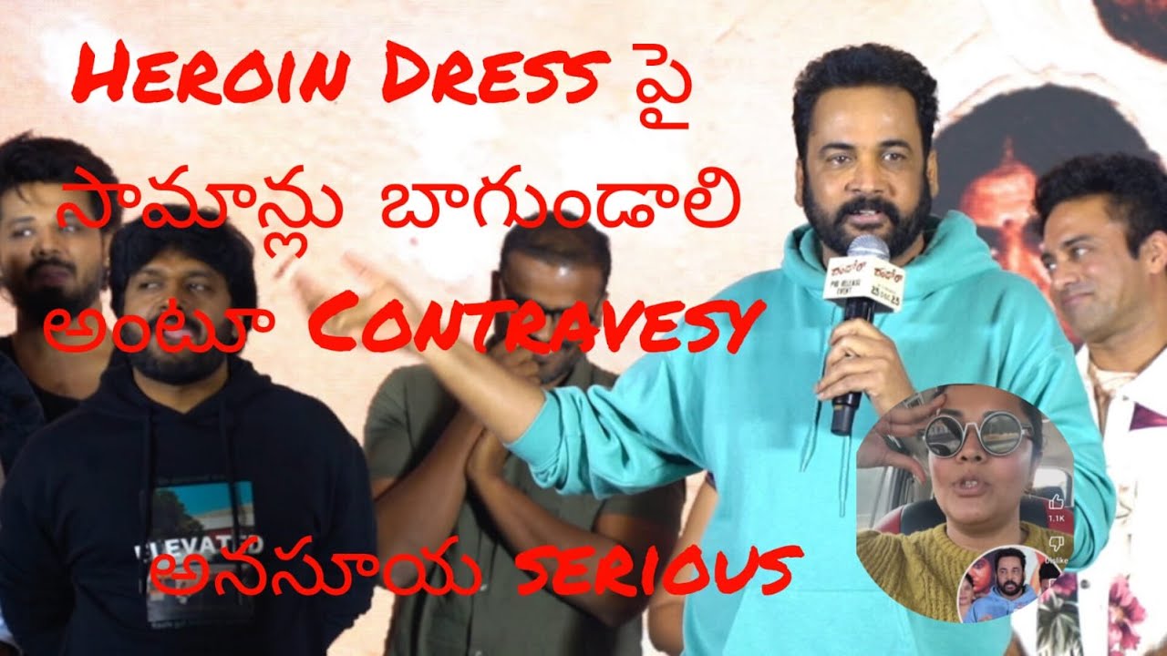 Film Industry lo Shivaji controversy dialogues | Heroin Dress పై దుమరం రేపుతున్న  Hero Shivaji మాటలు