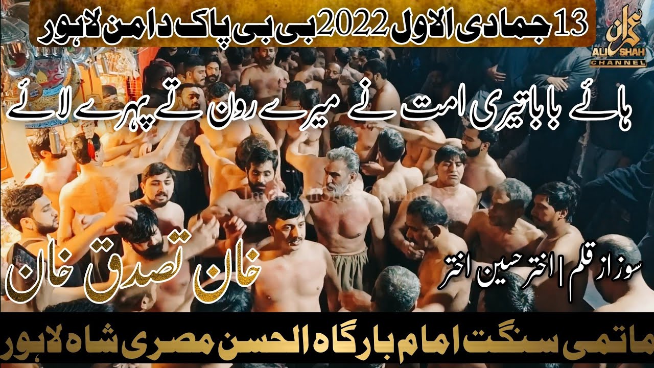 Hey Baba Teri Ummat Ne | Khan Tassadaq Khan | 13 Jamadi Ul Awal 2022 | Bibi Pak Daman