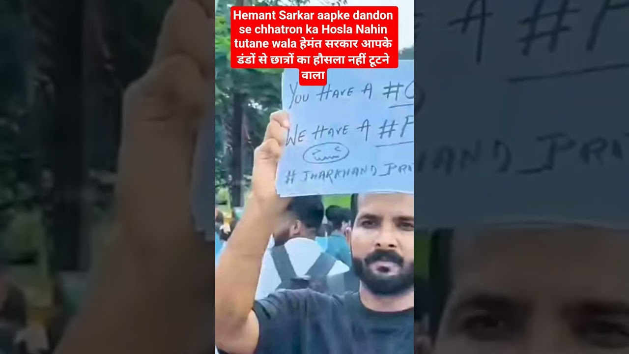 JSSC JPSC Jharkhand Student Protest #jpsc