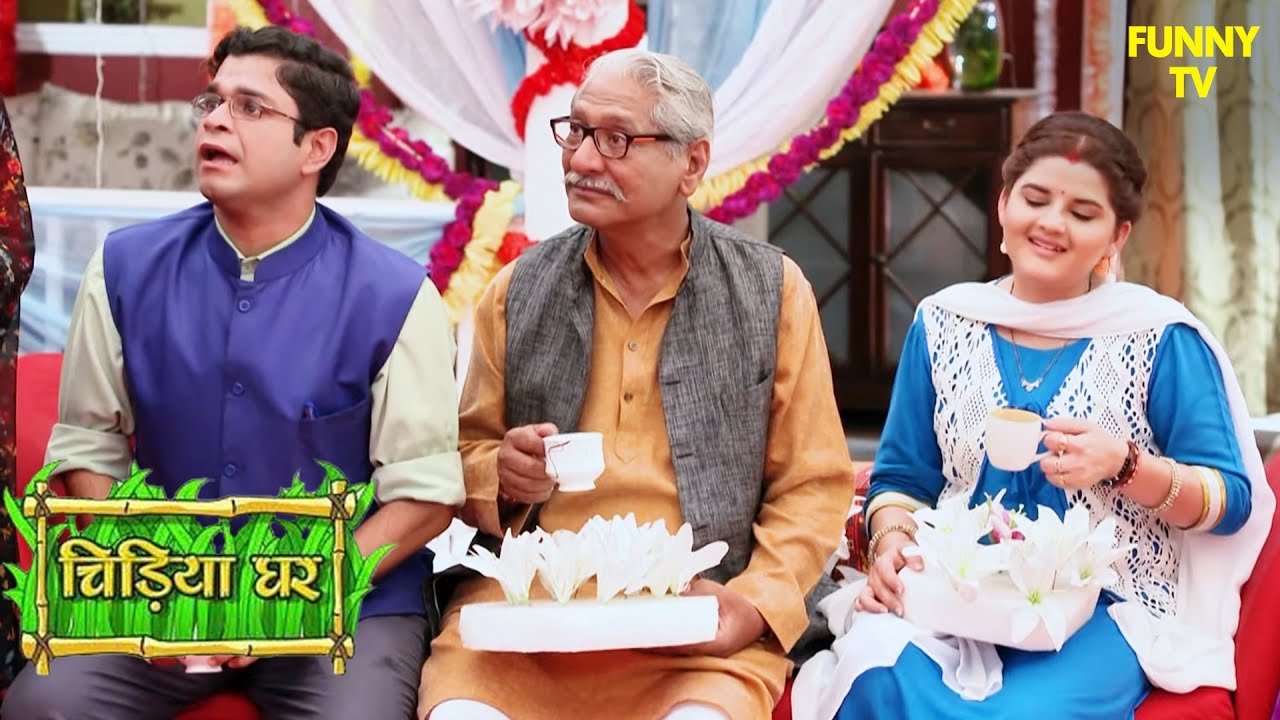 पुणे में किससे मिलने गए केसरी नारायण? | Chidiya Ghar | Funny Video | Funny