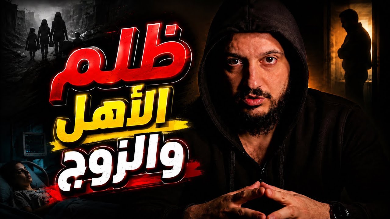 تزوجت بعمر 14… وانكسرت مرتين 💔 | قصة قمر الحقيقية