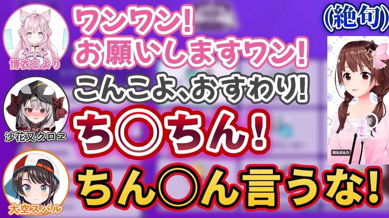 自己紹介中にブッ込んでくる沙花叉クロヱと、ただただ絶句するときのそら【ホロライブ切り抜き】