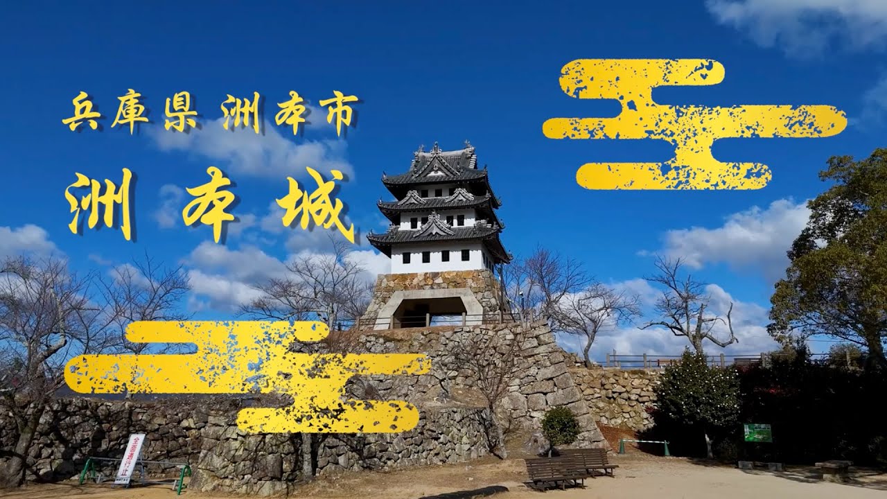 【ドローン空撮】兵庫県 洲本市 洲本城にて