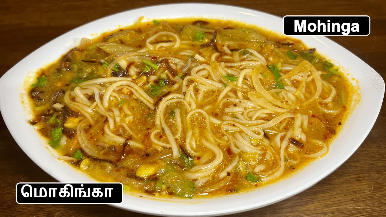 Mohinga Recipe I Burmese recipe I Atho soup I Mohinga Soup Recipe I Chilly Feast