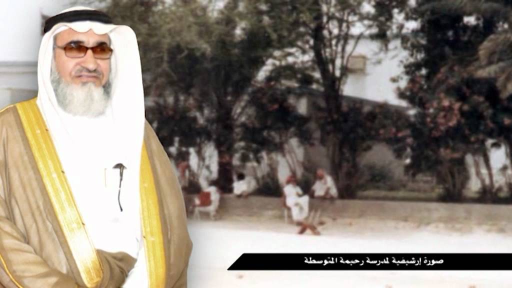 وثائقي عن حياة الأستاذ ناصر الأنصاري