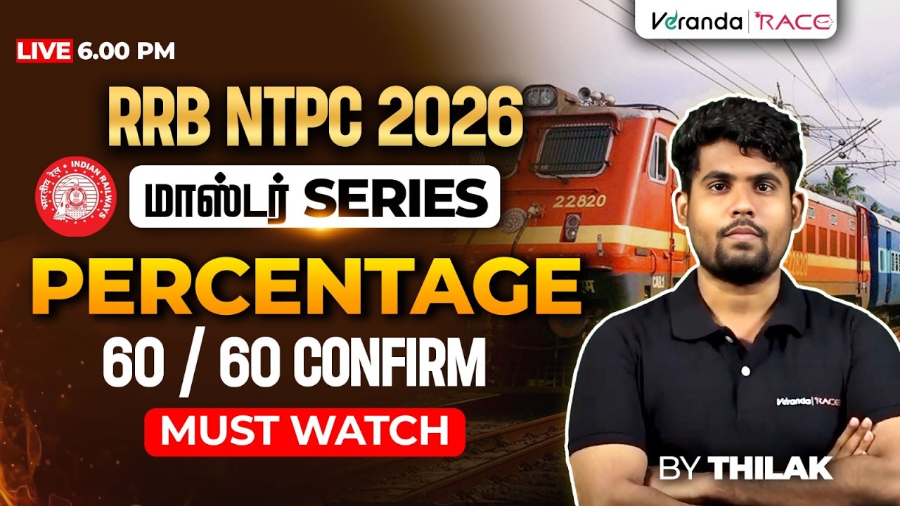 RRB NTPC 2026 | மாஸ்டர் SERIES | PERCENTAGE | 60 / 60 CONFIRM | MUST WATCH | BY THILAK