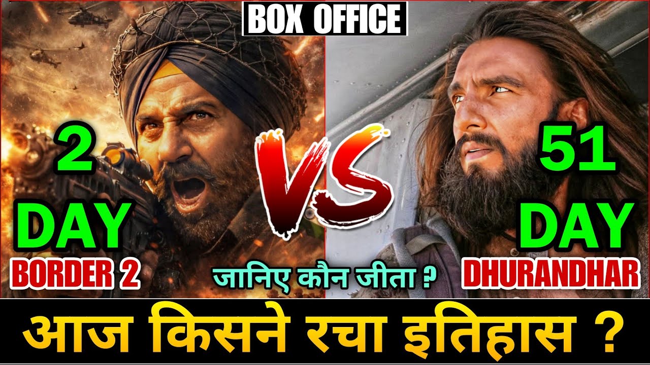 Border 2 Box Office Collection, Border 2 Day 2 Collection, Dhurandhar Box Office Collection, Sunny D