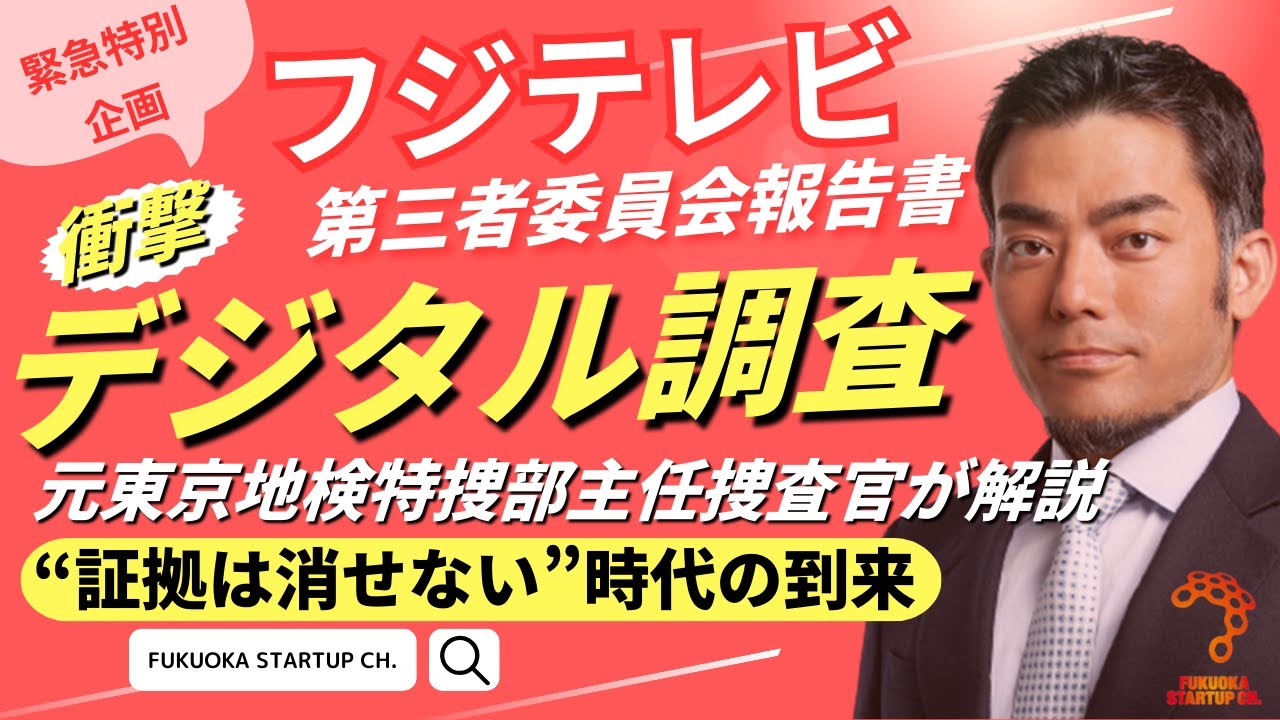 証拠隠滅はムダ！【削除データ復元】のプロが語るデジタルフォレンジックの凄まじい実態