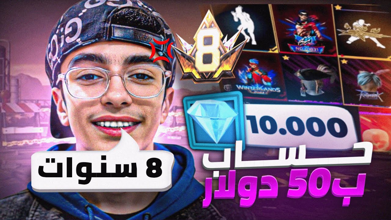 اشتريت حساب بـ 50 دولار🔥 بعدما تبند حسابي💔 (انصدمت‼️)
