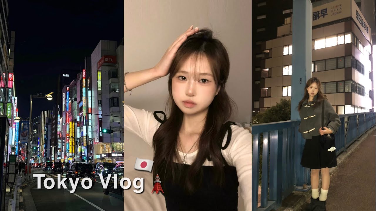 고3의 4박5일 도쿄 여행 브이로그 ep.1