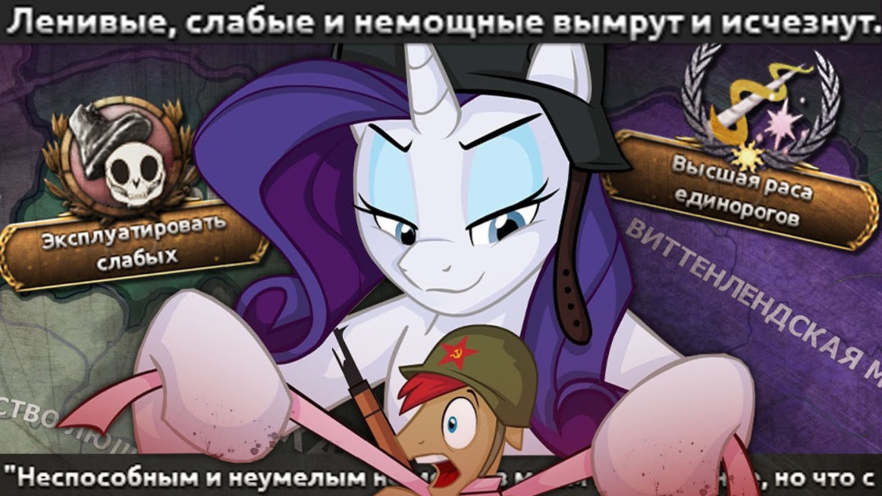 МЕРИТОКРАТИЯ — ГОСУДАРСТВО СИЛЬНЫХ И ДОСТОЙНЫХ (единорогов) - HOI4 EaW Виттенленд Онория