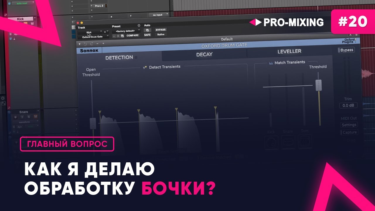 Главный вопрос #20 Как я делаю обработку бочки?