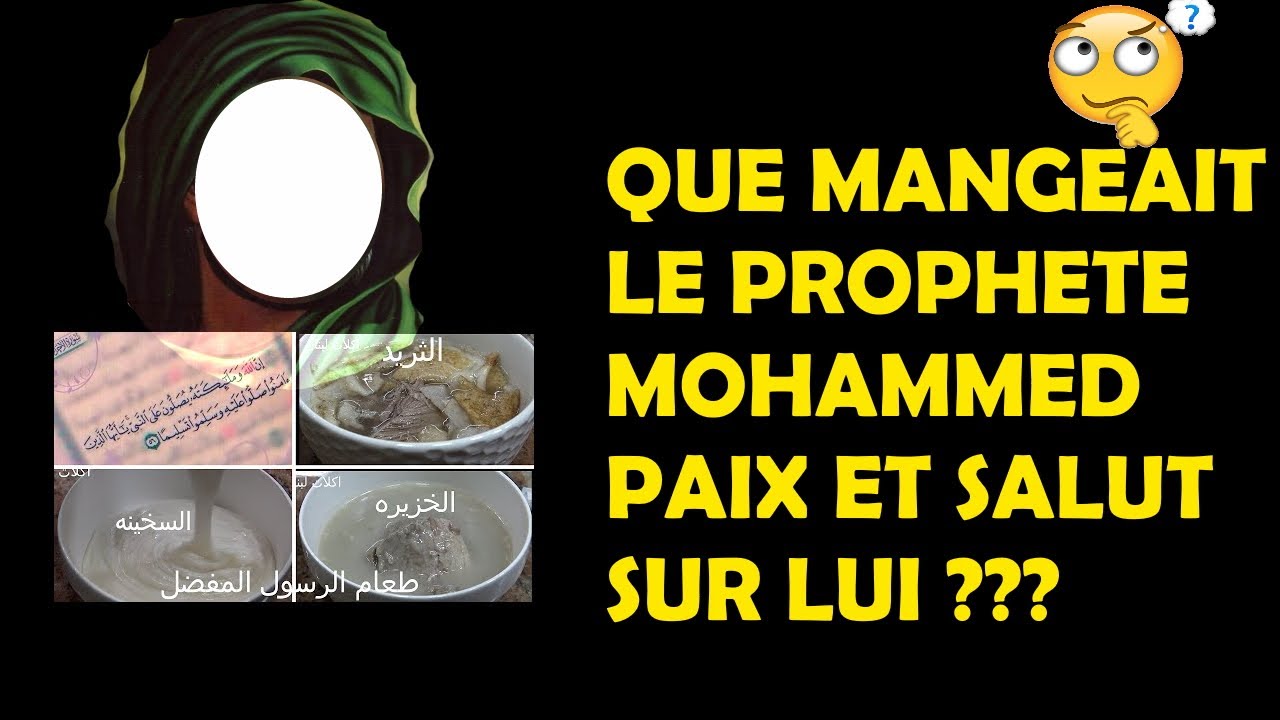 LES ALIMENTS ET PLATS PREFERES DU PROPHETE MOHAMMED PAIX ET SALUT SUR LUI