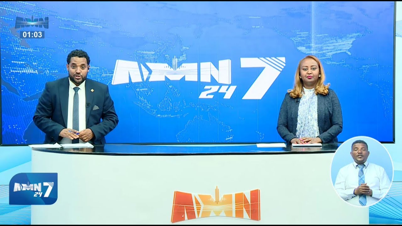 AMN 24/7 የምሽት 