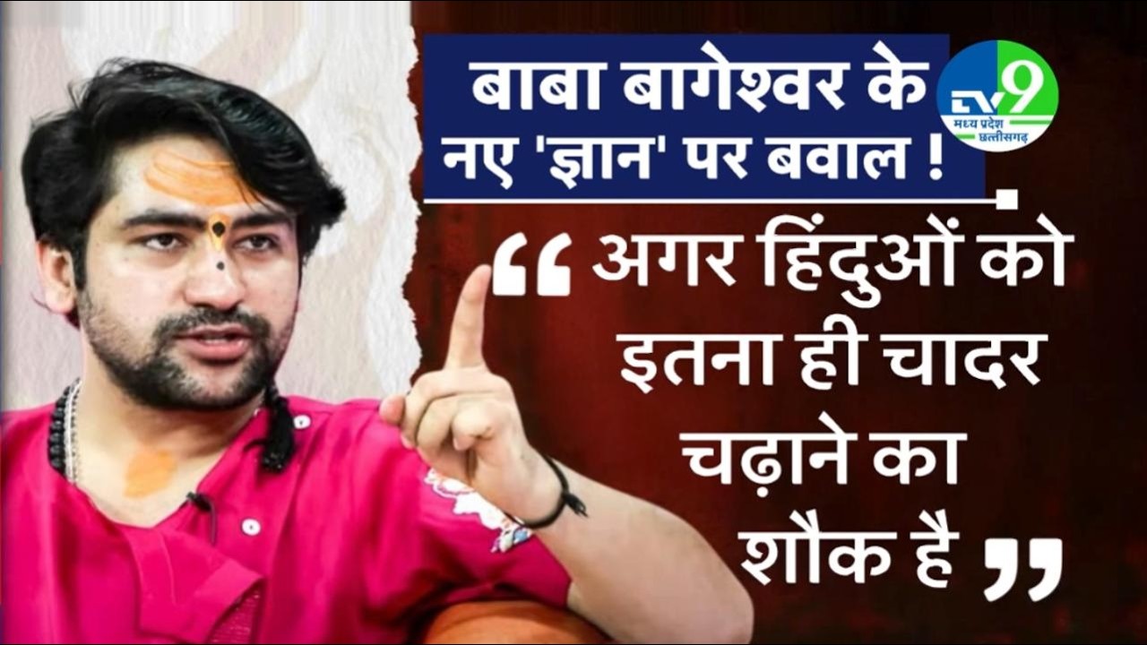 Pushkar: Pandit Dhirendra Shastri का Divya Darbar, Ajmer Dargah पर चादर चढ़ाने वाले हिंदुओं को सलाह