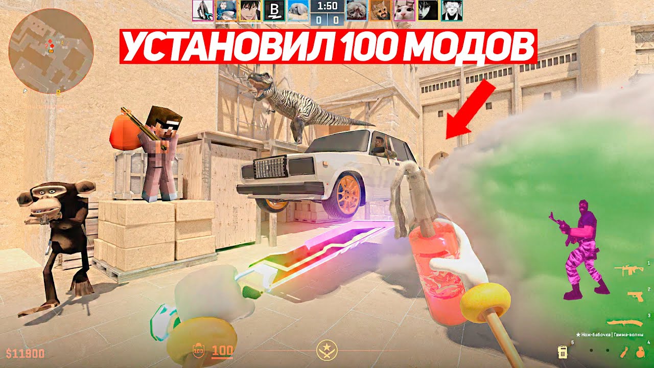 Я УСТАНОВИЛ 100 МОДОВ ДЛЯ CS2 И ВОТ ЧТО ВЫШЛО