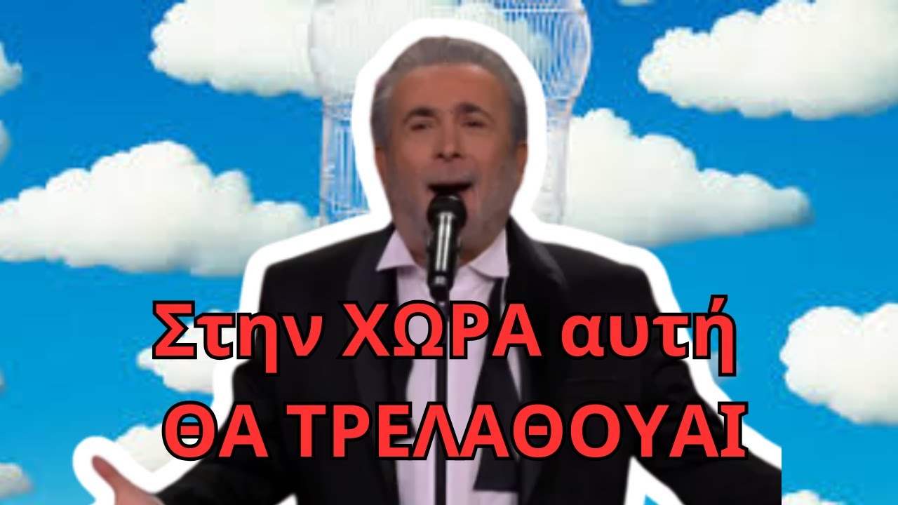 Απίστευτο ΓΕΛΙΟ στο ΚΑΙΝΟΥΡΓΙΟ επεισόδιο του ΛΑΖΟΠΟΥΛΟΥ