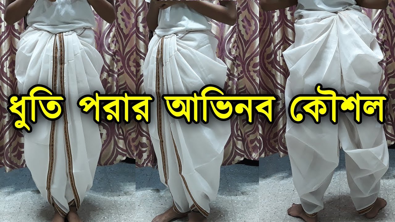 Dhoti. How to wear a dhoti. Men dhoti wearing tutorial.