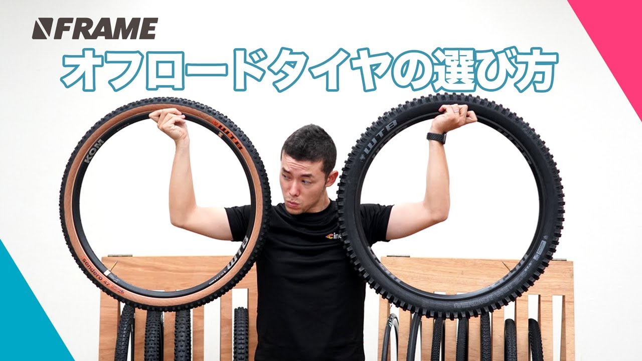 ゴツゴツタイヤがカッコいい！スペシャリストに聞くオフロードタイヤの選び方