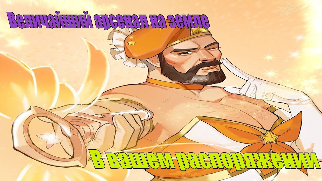 Подпивасник в Valorant