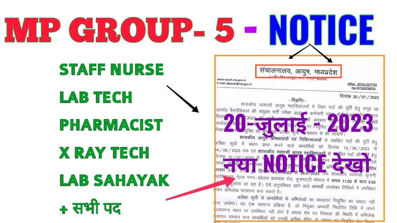 MP GROUP 5 - NOTICE जारी- सभी POST - DOCUMENTS VERIFICATION  -STAFF NURSE LAB TECH PHARMACIST