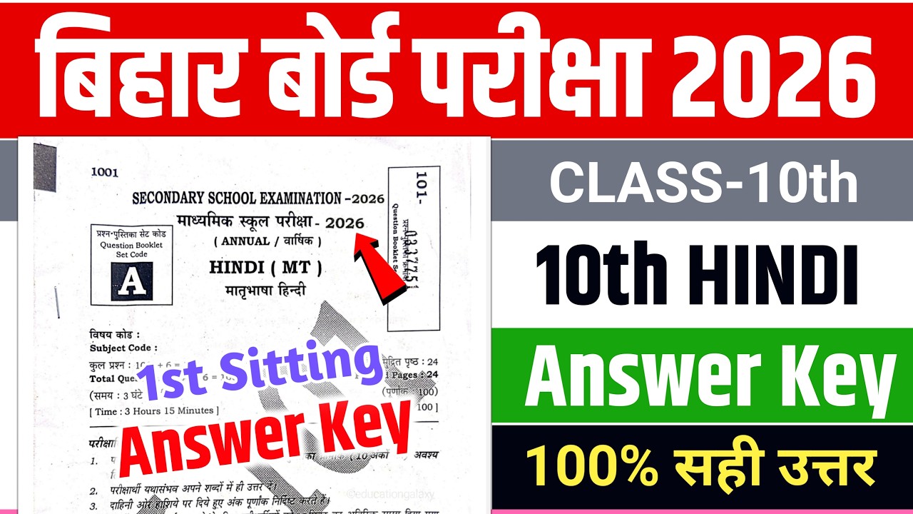 10th Hindi Answer Key 2026| 1st Sitting 10th Hindi Answer key 2026| Hindi Answer key 2026 10th