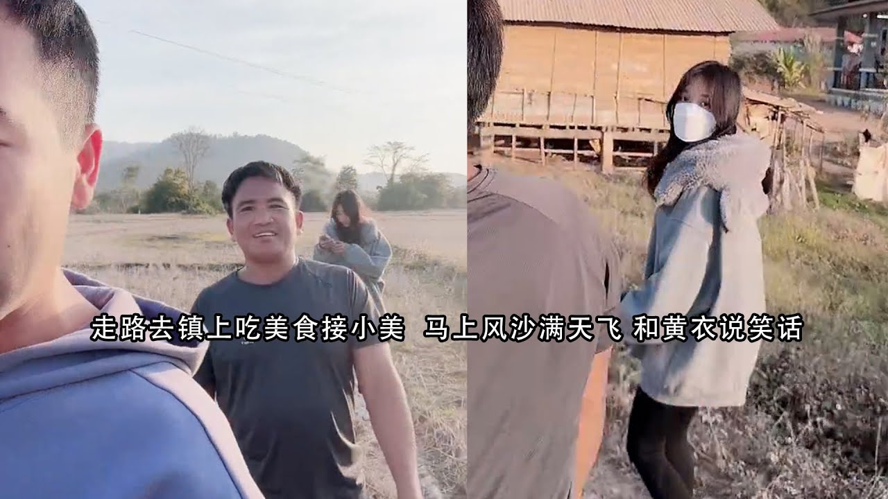 小陈的老挝媳妇儿  表姐夫回国了 向粉丝们问好 回忆在三嫂娘家的故事