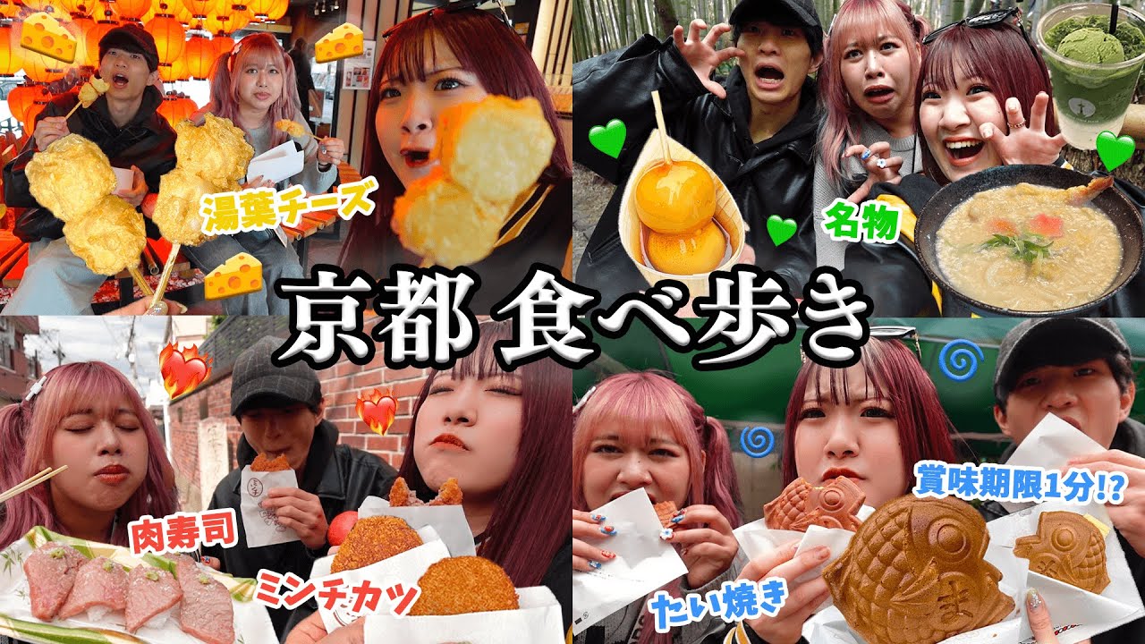 【Vlog】2年前から旅行に行く仲の2人と嵐山食べ尽くす