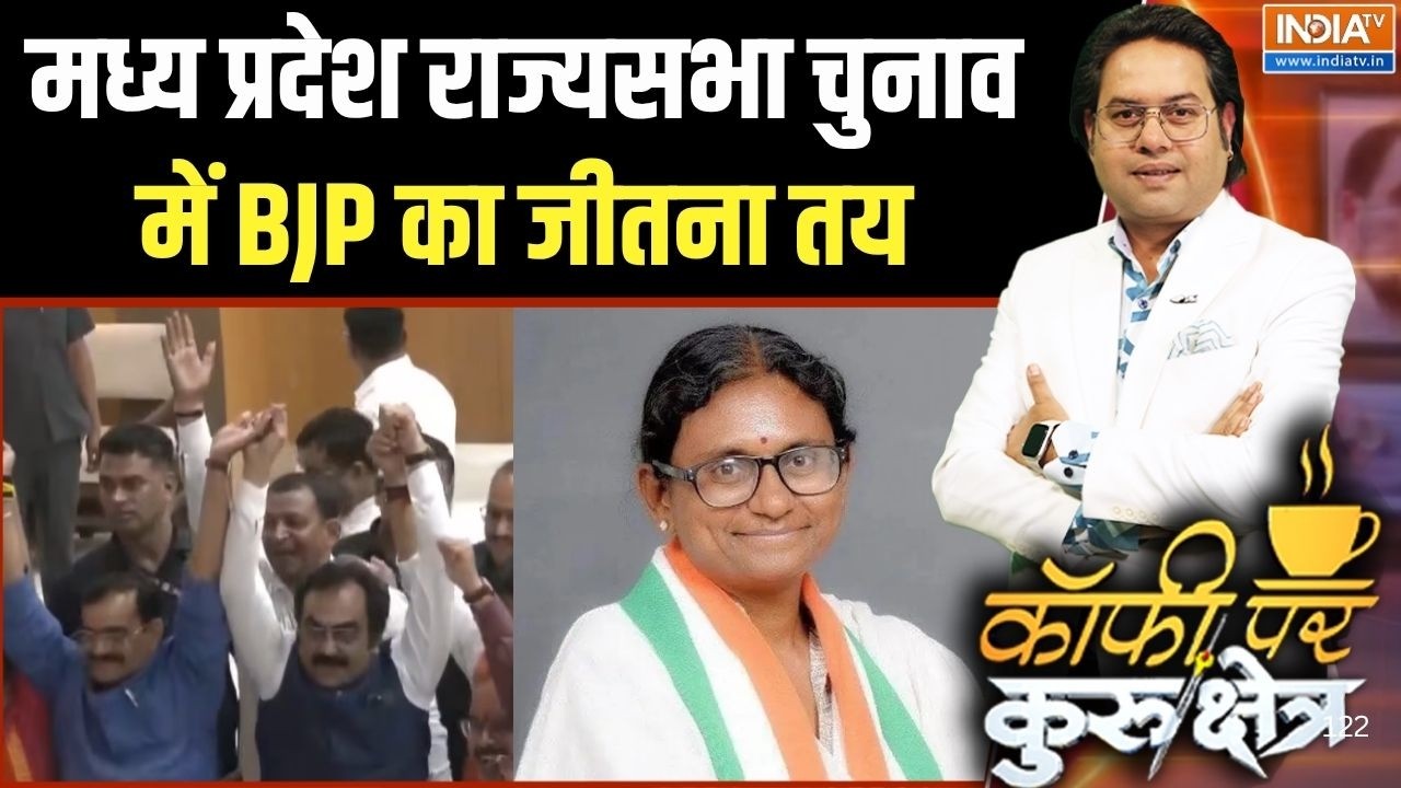 MP Rajya Sabha Election: मध्य प्रदेश राज्यसभा चुनाव में BJP का जीतना तय | Meenakshi Natarajan