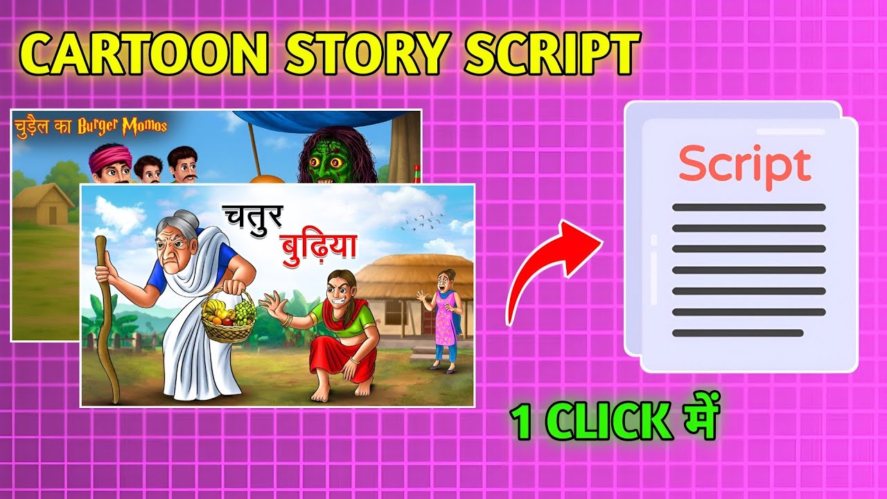 CARTOON STORY SCRIPT LIKHE 👍| VIDEO TO TEXT CONVERTER 🔥 |