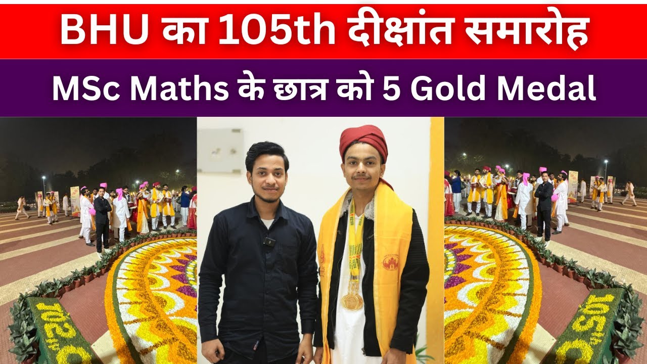MSc maths के छात्र को मिले 5 Gold Medal Future plan के बारे में कही ये बात || BHU CONVOCATION 2025