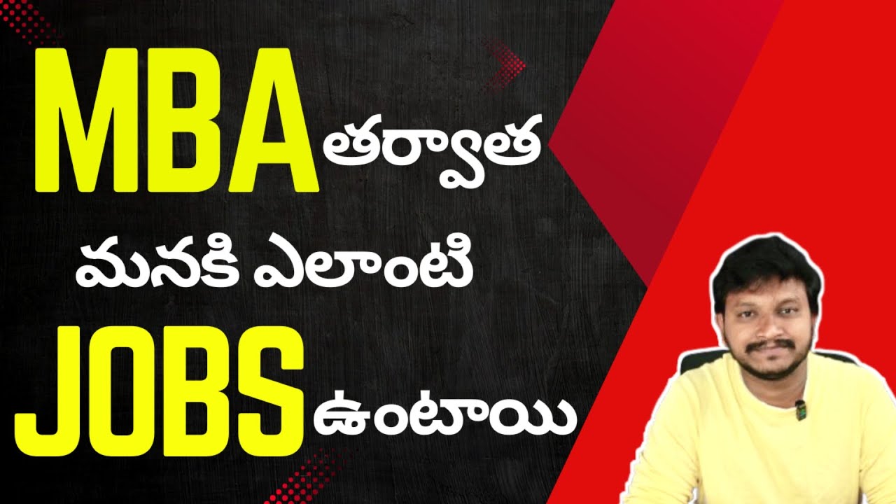 Jobs after MBA post graduation in telugu | #mbajobs #jobsaftermba