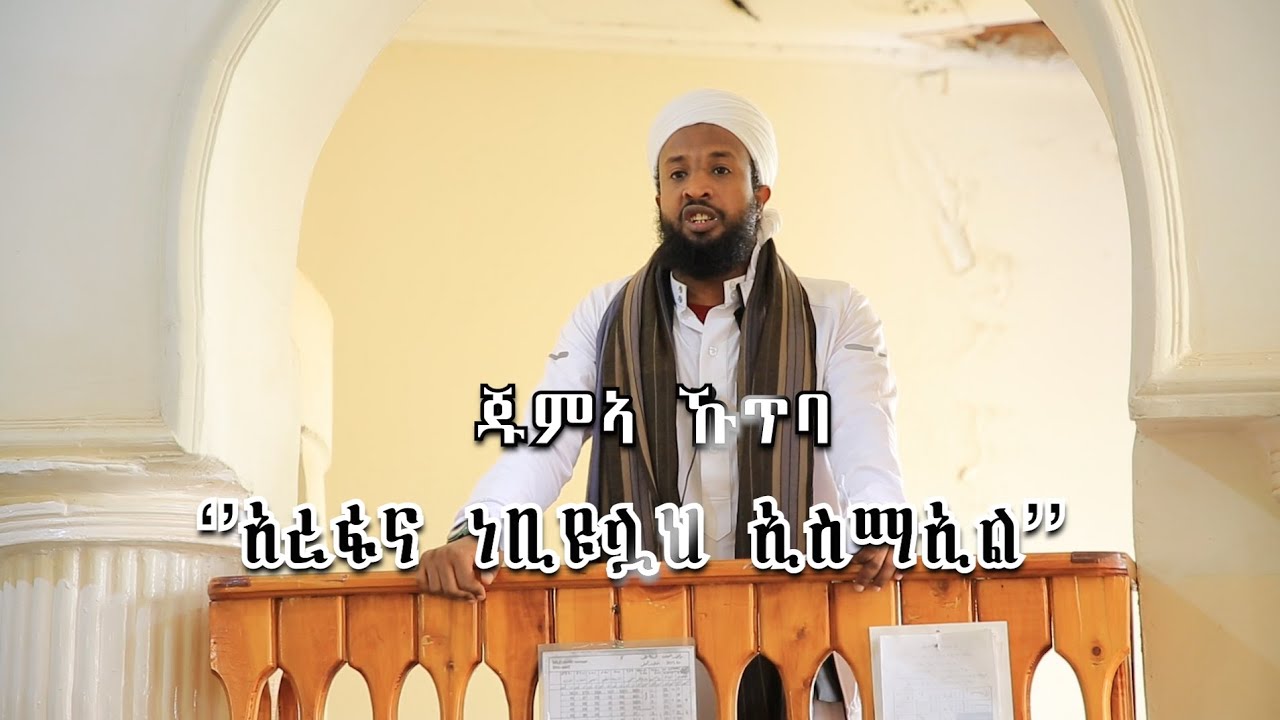 Juma´a khuxba by ustaz Ramadan Tamam