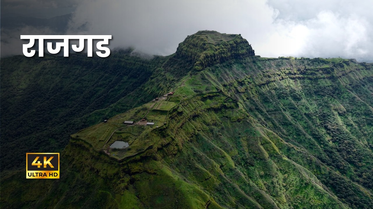 Rajgad Fort History | राजगड किल्ल्याचा इतिहास