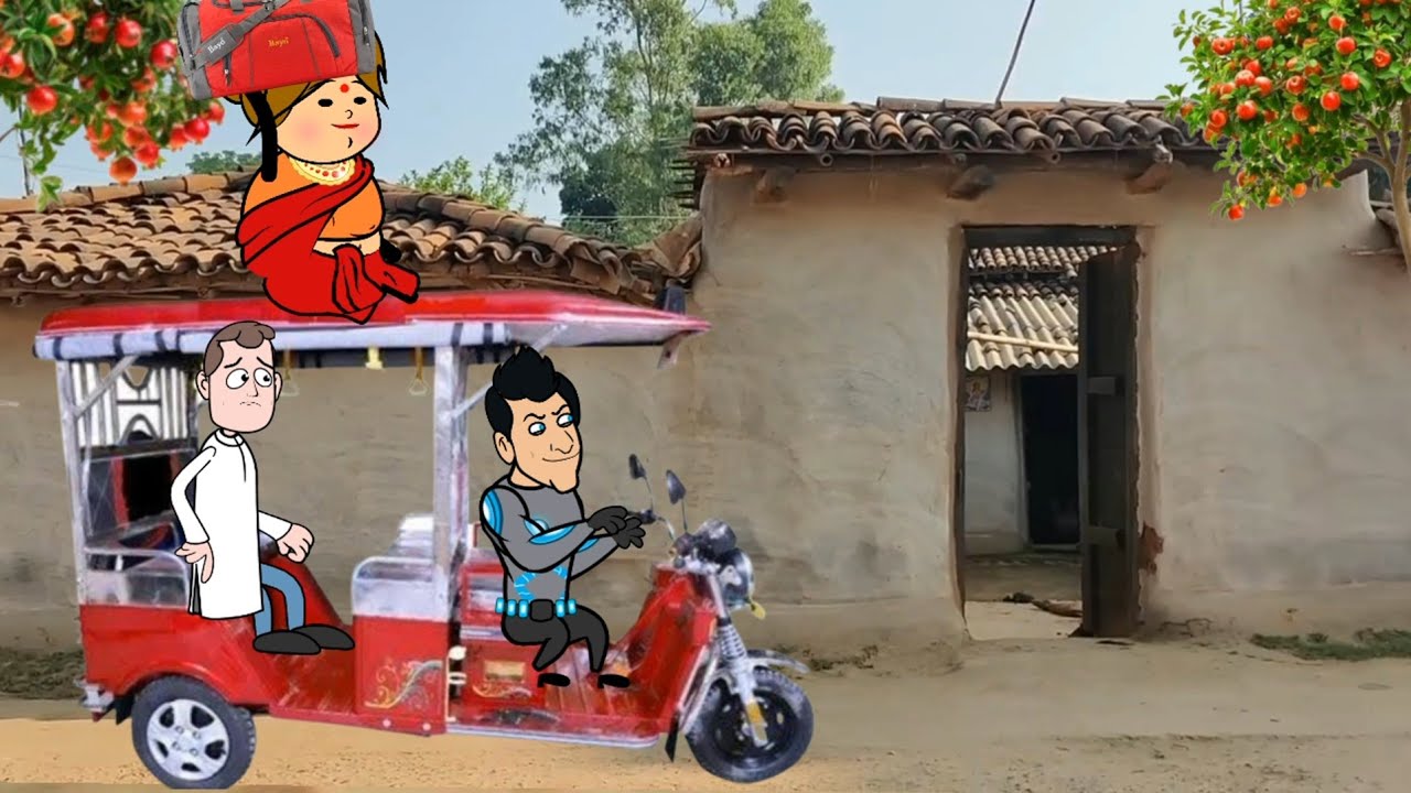 मोटका की घर वापसी। GONDA CARTOON